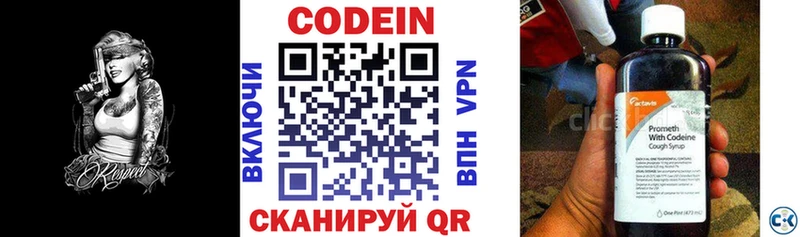 цены Махачкала Codein напиток Lean (лин)