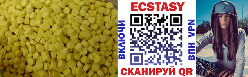 Экстази круглые  цена   Махачкала 