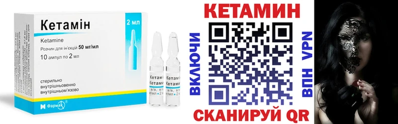 КЕТАМИН VHQ  Махачкала 