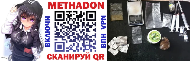 МЕТАДОН VHQ  сколько стоит  Махачкала 